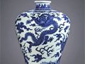 青花海水祥云应龙纹梅瓶成为国内19年来最贵瓷器