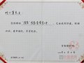 工艺美术大师叶小军作品入藏首都博物馆