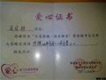 著名青年陶艺家周华林向地震灾区捐献作品