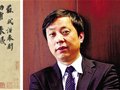 刘益谦：我的困扰与求教