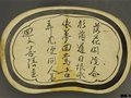 古代瓷枕上的苏词与柳词