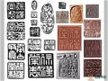 中国工艺美术大师徐汉棠签名款识