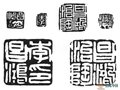 中国工艺美术大师李昌鸿签名款识