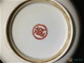 建国瓷与“政”字底款