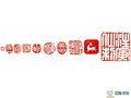 近代紫砂名家印款——汪寅仙印章