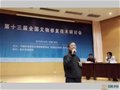 著名文物修复专家翟渊民参加“第十三届全国文物修复技术研讨会”