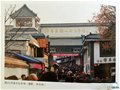 国内各地古玩集市概况