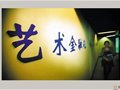 艺术品市场的“金融杠杆”