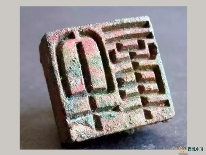 中国印章艺术中的精品——汉代印章