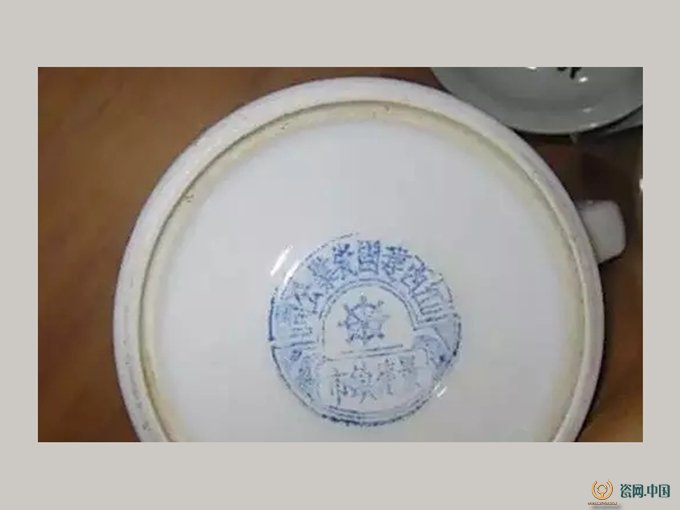 景德镇建国初期陶瓷款识