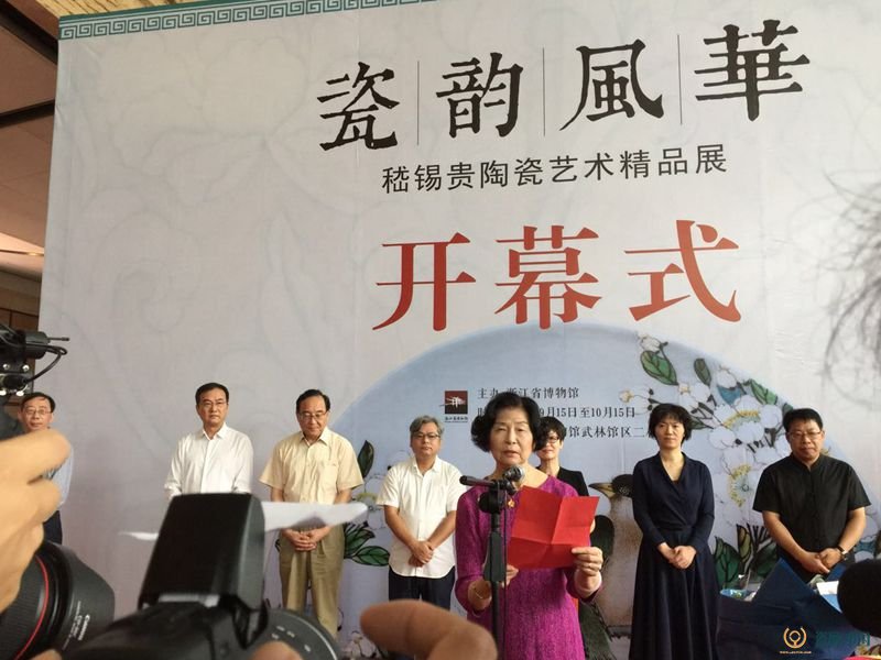 《瓷韵风华——嵇锡贵陶瓷艺术精品展》在浙江省博物馆隆重开幕