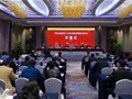 中国古陶瓷学会2016年年会暨印纹硬陶学术研讨会会议纪要