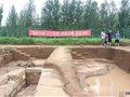 山东前柴城遗址的发掘与保护