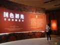 国博风采“国色初光——甘肃彩陶艺术展”