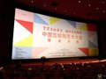 中国互联网艺术大会“陶瓷空间艺术论坛”在上海开幕