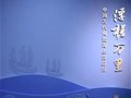 国家博物馆馆藏珍品“浮槎万里——中国古代陶瓷海上贸易展”