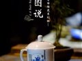 青匆陶瓷——“防疫图说”对杯