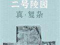 2020年度浙江考古重要发现推荐项目（三）