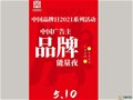 德化瓷，婴鈺红——守艺人陈进宝