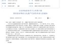 第六批国家级非物质文化遗产代表性传承人全名单 （共942人）