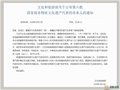 恭贺：定窑庞永辉入选国家级非物质文化遗产代表性传承人