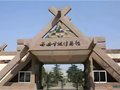半坡遗址