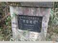 里窑遗址