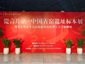绿宝石艺术陶瓷馆临时闭馆公告